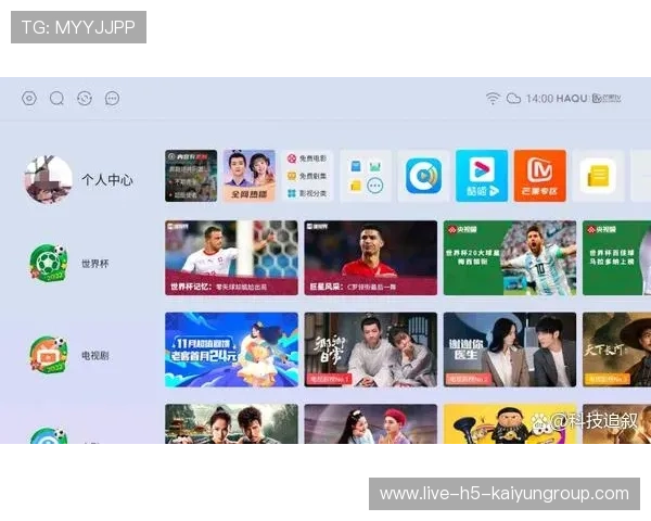世界杯官方APP功能升级,观赛体验更流畅 世界杯官方APP功能升级,观赛体验更流畅